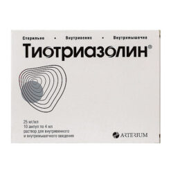 Тиотриазолин, 25 мг/мл 4 мл 10 шт
