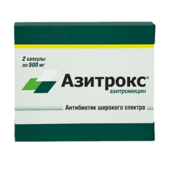 Азитрокс, капсулы 500 мг 2 шт