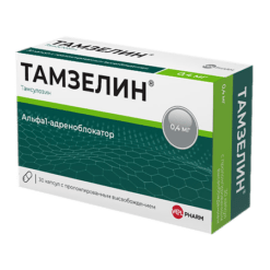 Тамзелин, капсулы 0,4 мг 30 шт