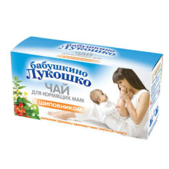 Tea Babushkino Lukoshko for nursing mothers with rose hips f/p, 1 g 20 pcs