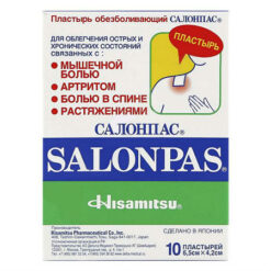 Salonpas pain relief patch 65x42 cm, 10 pcs.