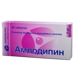 Amlodipine, tablets 5 mg 90 pcs