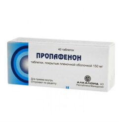 Propafenone, 150 mg 40 pcs