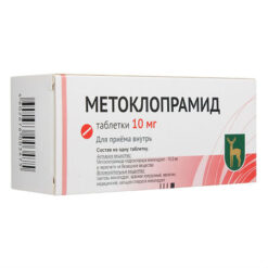 Metoclopramide, tablets 10 mg 50 pcs