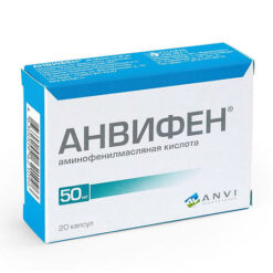 Анвифен, капсулы 50 мг, 20 шт.