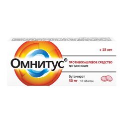 Omnitus, 50 mg 10 pcs