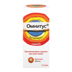 Омнитус, сироп 0,8 мг/мл 200 мл