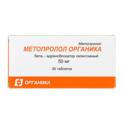 Metoprolol, tablets 50 mg, 30 pcs.