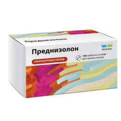 Преднизолон, таблетки 5 мг 100 шт