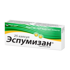 Espumisan, 40 mg capsules 25 pcs