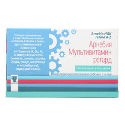 Арнебия Мультивитамин ретард капсулы, 80 шт