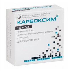 Carboxym, 150 mg/ml, 1 ml, 10 pcs.