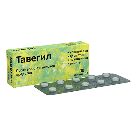 Tavegil, tablets 1 mg 10 pcs