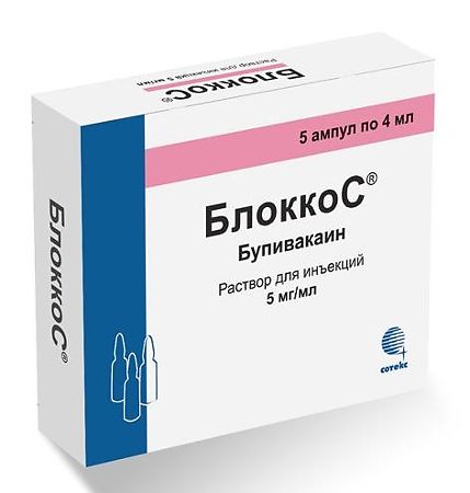 BlokkoS, 5 mg/ml 4 ml 10 pcs