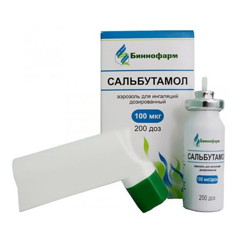 Сальбутамол, аэрозоль 100 мкг/доза 12 мл (200 доз)