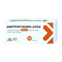Амитриптилин, таблетки 10 мг 50 шт