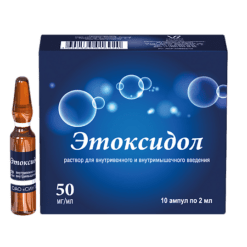Etoxidol, 50 mg/ml 2 ml 10 pcs
