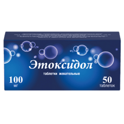 Этоксидол, 100 мг 50 шт