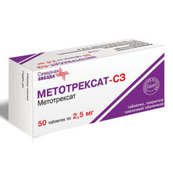 Метотрексат-СЗ, 2,5мг 50 шт