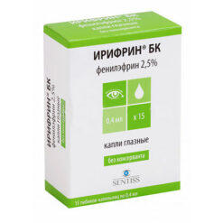 Irifrin BK, eye drops 2.5% 0.4 ml 15 pcs