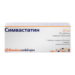 Симвастатин, 20 мг 20