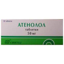 Atenolol, tablets 50 mg, 30 pcs.