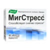 Migstress, tablets for dissolving, 40 pcs.