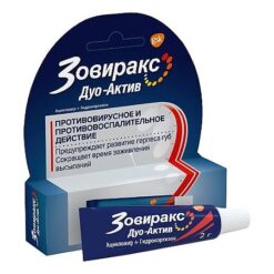 Zovirax Duo-Active, 5% cream +1% 2 g