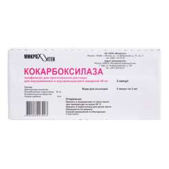Cocarboxylase, lyophilizate 50 mg 5 pcs
