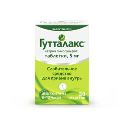 Guttalax, tablets 5 mg 50 pcs
