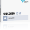 Нифедипин,10 мг 50 шт