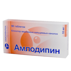 Amlodipine, tablets 10 mg 90 pcs