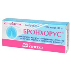 Бронхорус, таблетки 30 мг 20 шт