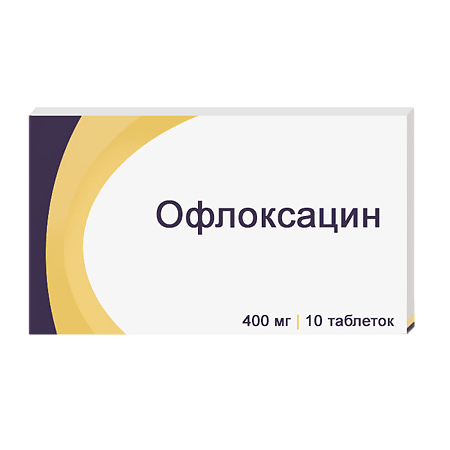 Офлоксацин, 400 мг 10 шт