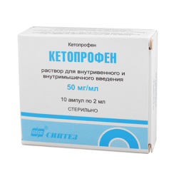 Ketoprofen, 0.05/ml, 2 ml, 10 pcs.