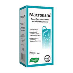 Mastocaps capsules, 0,2 g 30 pcs