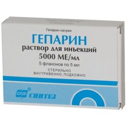 Heparin 5000 IU/ml 5 ml, 5 pcs.