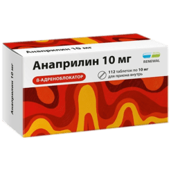 Анаприлин Реневал, таблетки 10 мг 112 шт