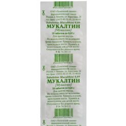 Мукалтин, таблетки 50 мг 10 шт