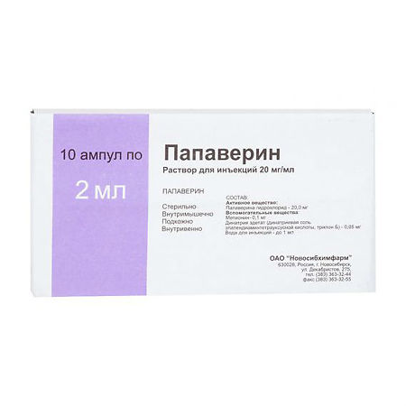 Papaverine, 20 mg/ml 2 ml 10 pcs