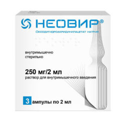 Neovir 250 mg/2 ml 2 ml, 3 pcs.