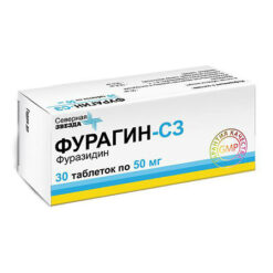 Фурагин-СЗ, таблетки 50 мг, 30 шт.