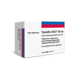 Thrombo ACS, 50 mg 100 pcs