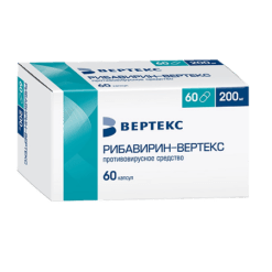 Рибавирин-Вертекс, капсулы 200 мг 60 шт