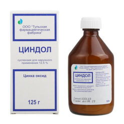 Циндол, суспензия 12,5% 125 г