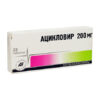 Acyclovir, tablets 200 mg 20 pcs