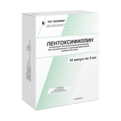 Пентоксифиллин, концентрат 20 мг/мл 5 мл 10 шт