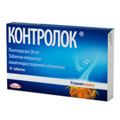 Controlock, 20 mg 14 pcs
