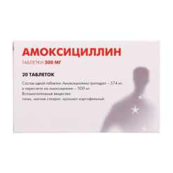 Amoxicillin, tablets 500 mg 20 pcs