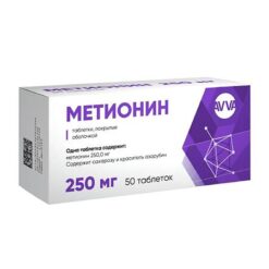 Метионин, 250 мг 50 шт